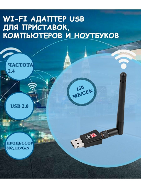 Wi-Fi-адаптер DUZA 150 Мбит/с в USB для компьютер, ПК , ноутбука / WiFi ...