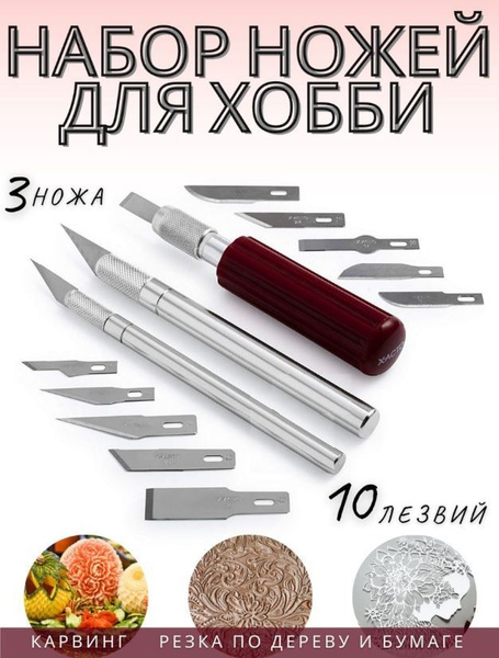 Нож для фигурной резки / Квилинг - купить с доставкой по выгодным ценам ...
