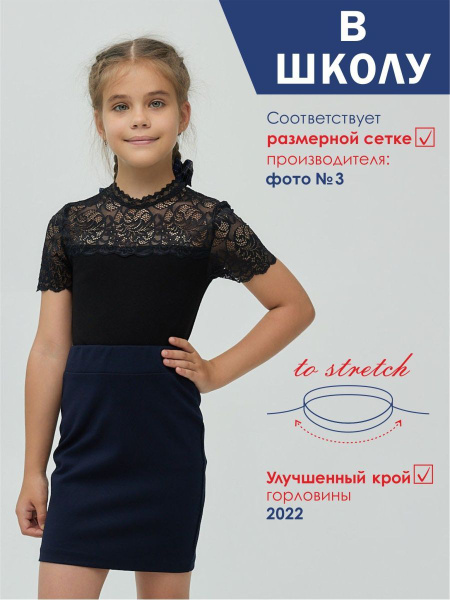 Футболка Чебоксарский трикотаж, размер 110, цвет черный, 95% хлопок, 5% ...