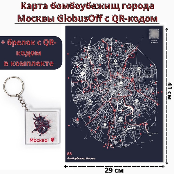  QR GlobusOff 41 29 