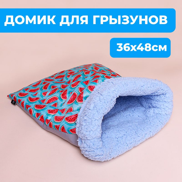 Домик для грызунов, домик-лежанка для хомяков, крыс, дегу, морских ...