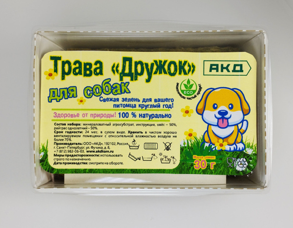 Трава для собак, набор для выращивания травы Дружок для собак АКД, 30 ...