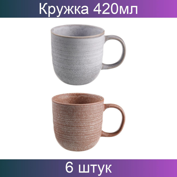 Кружка Millimi, 420 мл, 6 шт - купить по доступным ценам в интернет ...