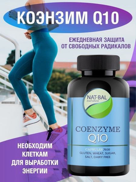 Витамины для сердца и сосудов Коэнзим Q10 , Coenzyme q10 , 30 капсул ...