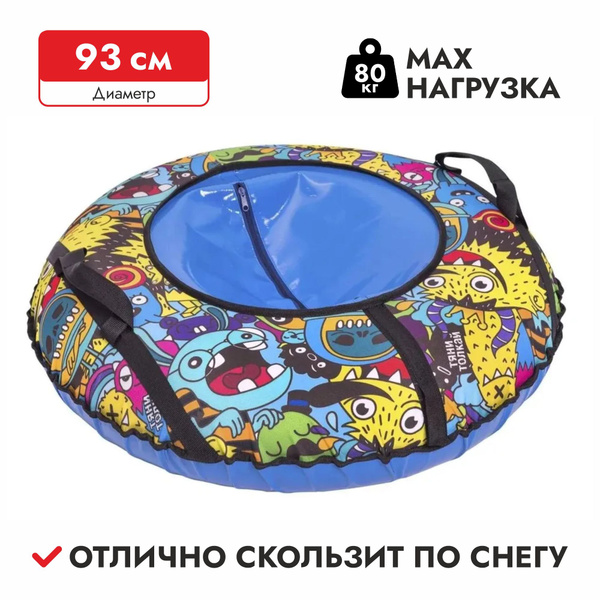 Тяни-Толкай Тюбинг, диаметр: 93 см - купить с доставкой по выгодным ...