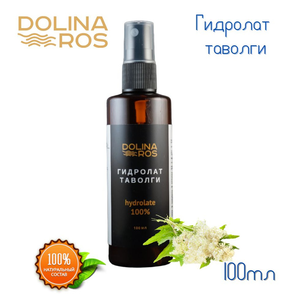 DOLINA ROS гидролат таволги для лица 100% натуральный 100мл. - купить с ...