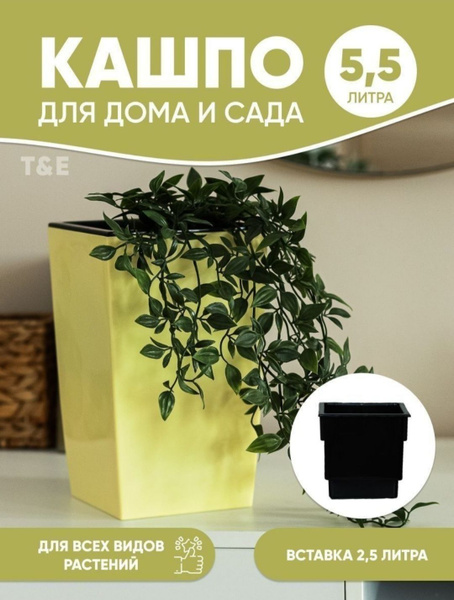GARDENPLAST Кашпо, 26 см х 16 см х 16 см, 5 л, 1 шт - купить с ...
