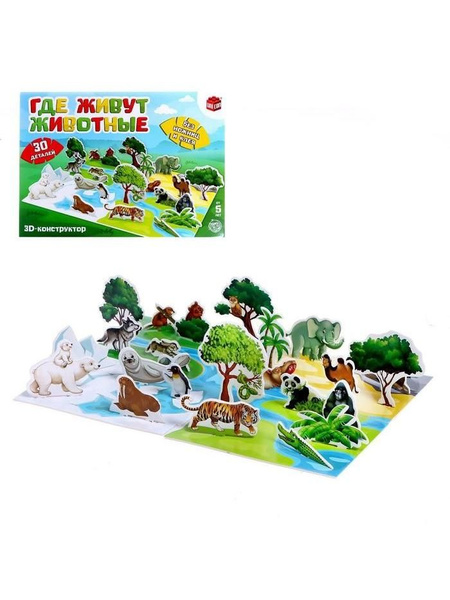UNICON. 3D конструктор "Где живут животные", 30 деталей - купить с ...
