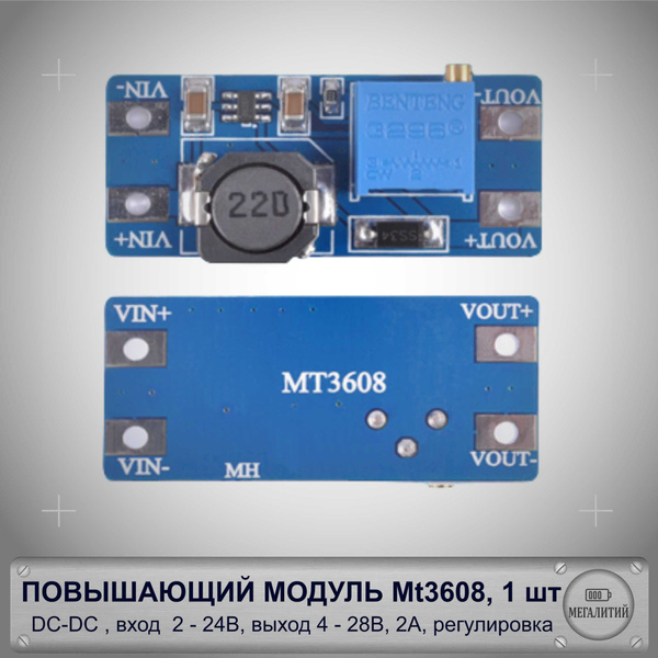 Повышающий DC-DC преобразователь на основе микросхемы MT3608 с ...