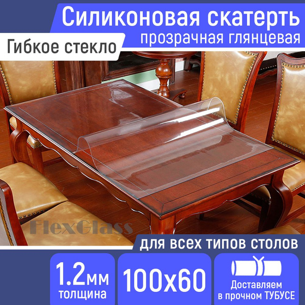 Гибкое стекло FlexGlass 60x100 см, толщина 1.2 мм, прозрачный, Силикон ...