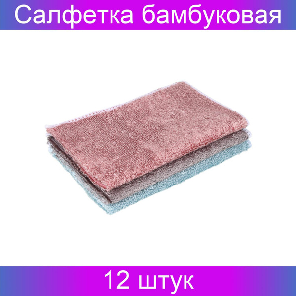 Салфетки для уборки Vetta, Бамбук - купить в интернет-магазине OZON с ...