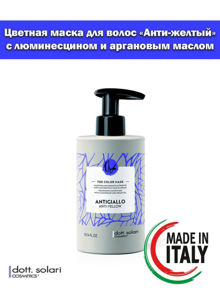 dott. solari COSMETICS Тонирующее средство для волос, 300 мл - купить с ...