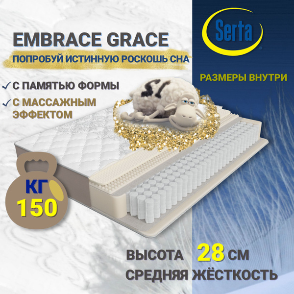 Матрас Serta 100001000643, Независимые пружины, 160x200 см купить c ...