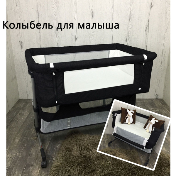 Кровать - колыбель для новорожденного приставная, колеса, матрас со ...