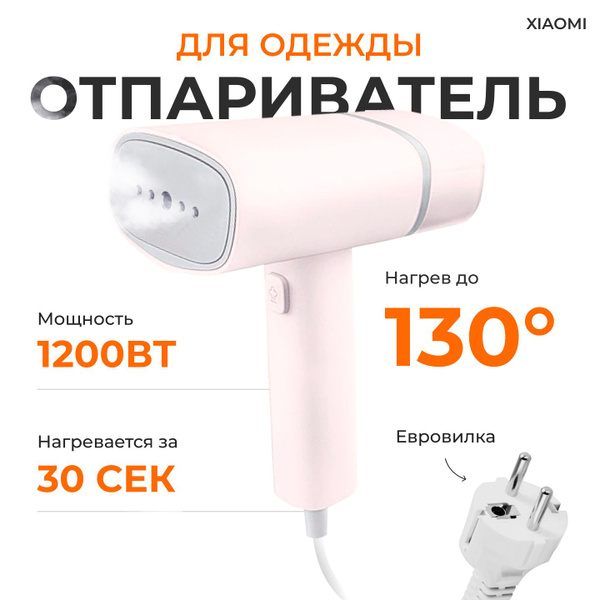 Отпариватель Xiaomi Lofans 1200 Вт купить по низкой цене: отзывы, фото ...
