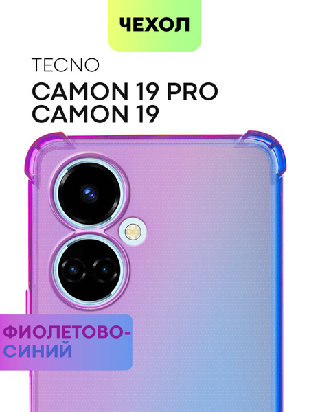 Противоударный силиконовый чехол для Tecno Camon 19 и 19 Pro (Техно ...