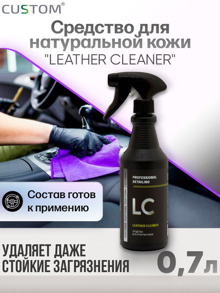 Очиститель салона CUSTOM - купить по выгодным ценам в интернет-магазине ...