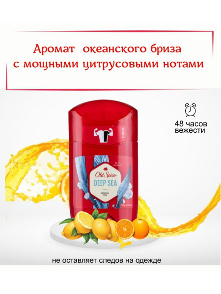 OLD SPICE Олд спайс СТИК DEEP SEA - купить с доставкой по выгодным ...