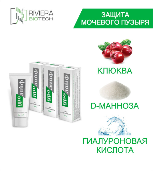 УРОЛАЙФ гель для приема внутрь, 50 мл, 3 шт. (цистит) - купить с ...