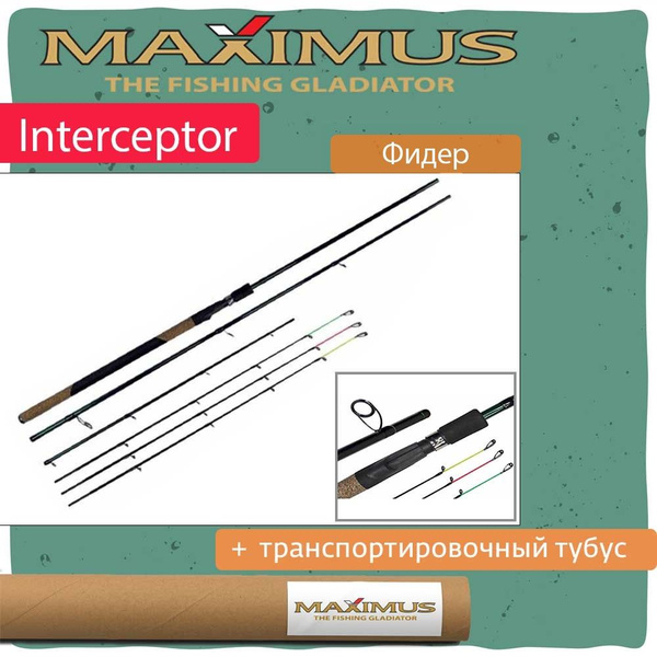 Удилище Maximus INTERCEPTOR фидер, от 120 гр купить по выгодным ценам в ...