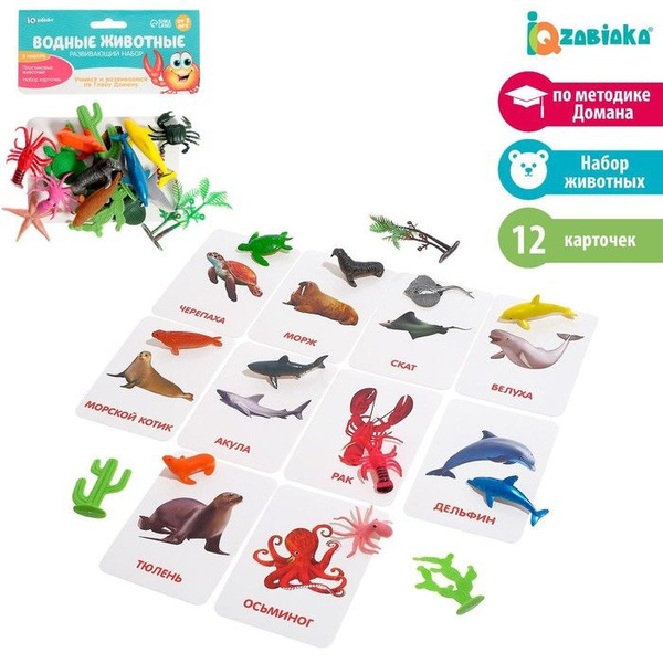 Развивающий набор с карточками "Водные животные", по методике Домана ...