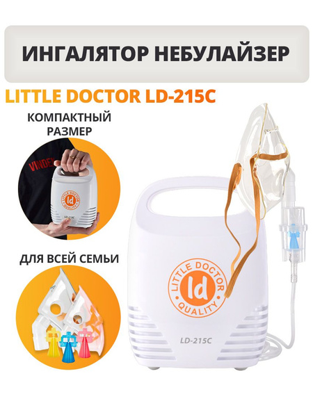 Компрессорный ингалятор Little Doctor LD-215C - купить с доставкой по ...