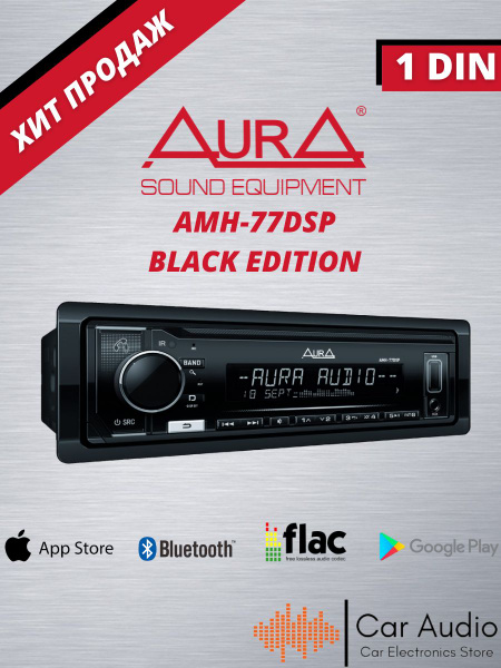 Автомагнитола Aura AMH-77DSP BLACK EDITION процессорная купить на OZON ...