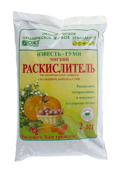 Мягкий раскислитель почвы ИЗВЕСТЬ-ГУМИ органоминеральное, 2кг, БашИнком ...