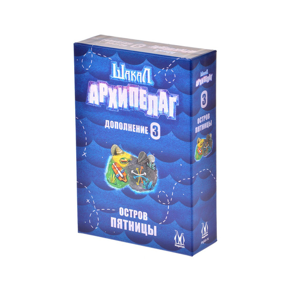 Дополнение к игре Шакал Архипелаг: Остров Пятницы (2022) - купить с ...