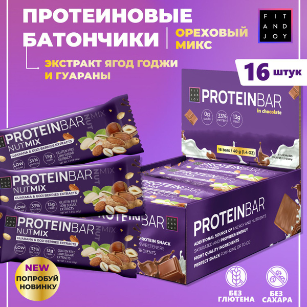 Протеиновые батончики низкокалорийные, без сахара, пп батончики, с ...