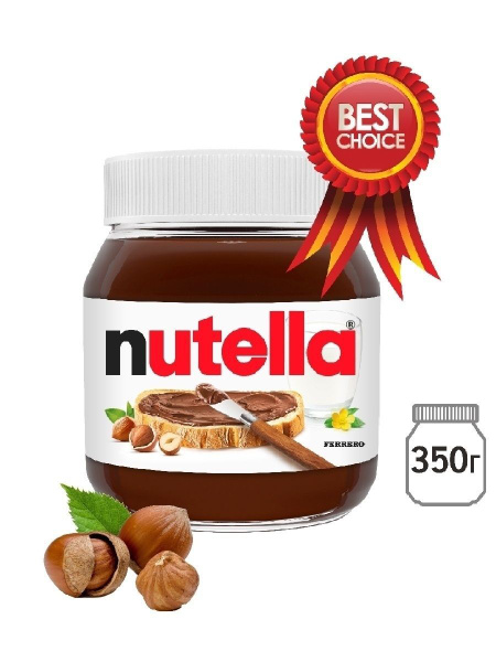 Шоколадно Ореховая паста Nutella