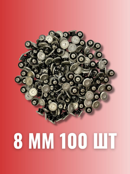 Шипы ремонтные, 8 мм, фасовка 100 шт., 12-8-2ТР купить по выгодной цене ...