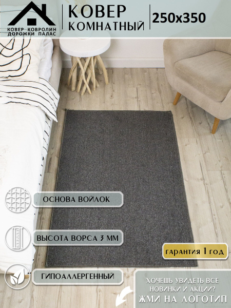 Ковер золотой - купить по выгодной цене в интернет-магазине OZON ...