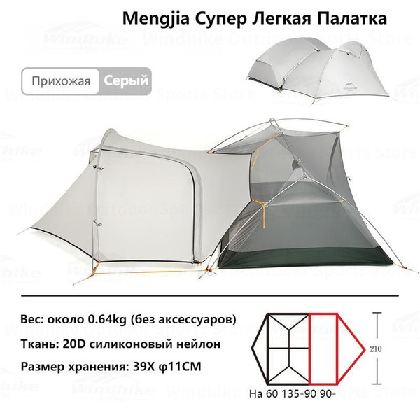 Палатка 2-местная Naturehike NH17T007-M_867677116-5025 - купить по ...