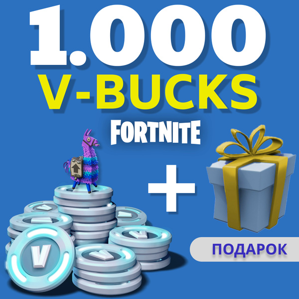 Пополнение игровой валюты Fortnite V-Bucks / Фортнайт В-баксы купить по ...