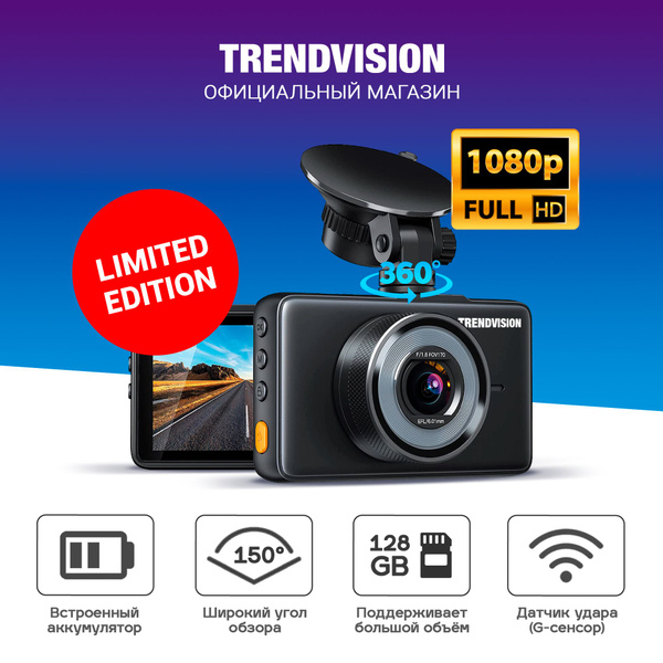 Видеорегистратор TrendVision Prime - купить в интернет-магазине по ...