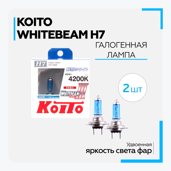 Лампа автомобильная KOITO 12 В, 2 шт. купить по низкой цене с доставкой ...