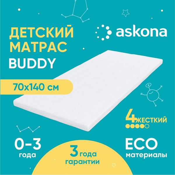 Матрас в кроватку askona KIDS AskonaKidsBuddy_Buddy, Беспружинный, 70 ...
