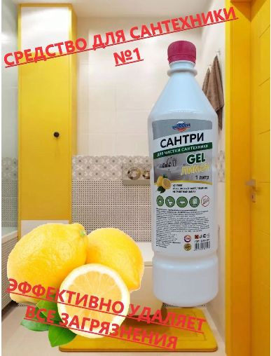 Характеристики Эффективное чистящее средство для чистки унитазов ...
