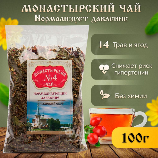 Монастырский чай №4 Нормализующий давление, 100 гр. - купить с ...