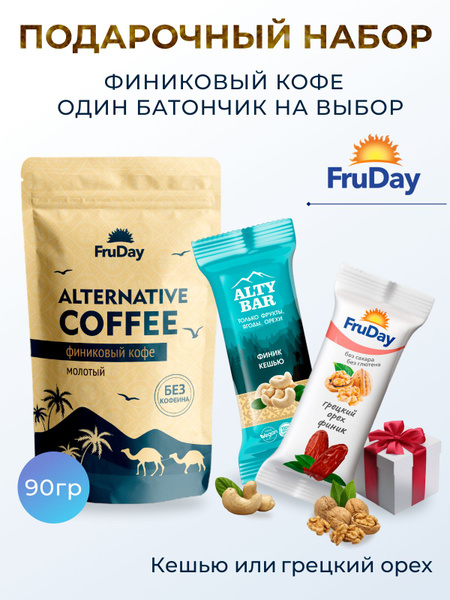 Финиковый кофе молотый, без кофеина 90гр + батончик - купить с ...