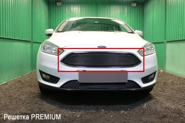 Защитная сетка радиатора верх черная Ford Focus 3 (2014-2019 ...