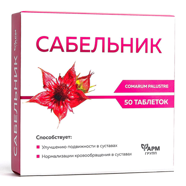 Сабельник, таблетки по 500 мг №50, противовоспалительное для суставов ...