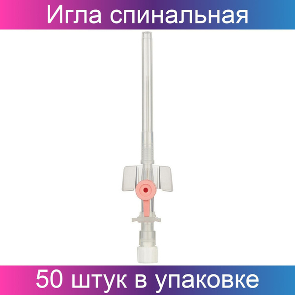 Игла спинальная 22G (0,7х88 мм) тип среза Квинке KD-Fine, 50 штук в ...