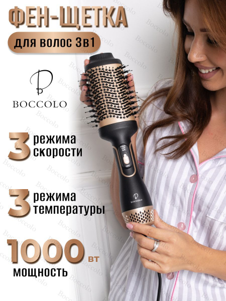 Фен-щетка для волос Расческа выпрямитель, черный - купить по выгодным ...