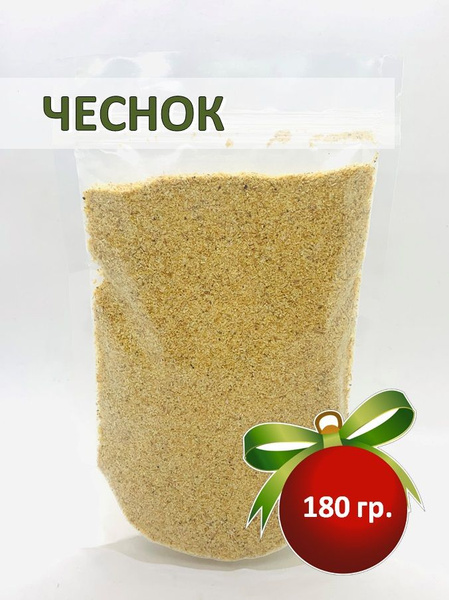Чеснок сушеный (40-60mesh) натуральный гранулированный, All Natural ...