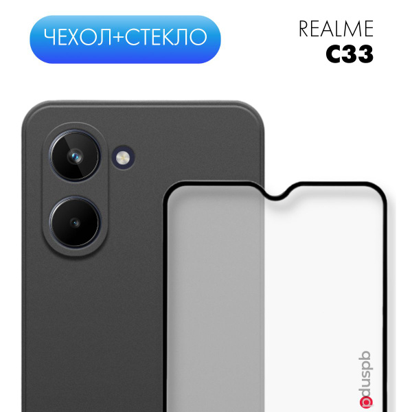 Комплект 2 в 1: Чехол №80 + стекло для Realme C33 / противоударный ...