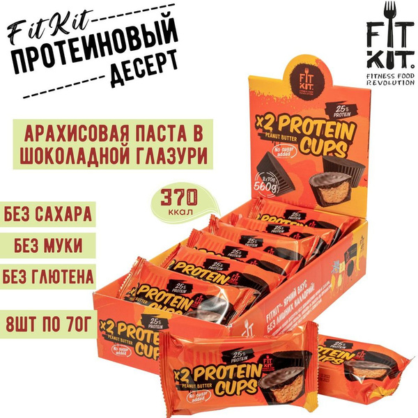 FitКit Protein Cups Протеиновые Конфеты - купить с доставкой по ...