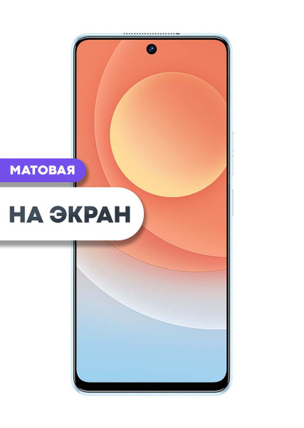 Защитная пленка Gel Tecno Camon 19 Экран Мат - купить по выгодной цене ...