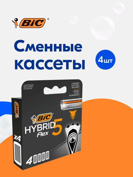 Сменные кассеты BIC Hybrid 5 Flex для мужской многоразовой бритвы, 5 ...